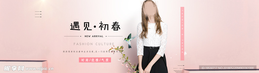 女装 女装促销 女装海报 时尚