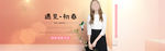 女装海报