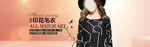淘宝banner 首页海报 天