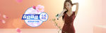 淘宝banner