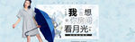 女装招贴