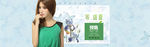 淘宝banner 首页海报 天