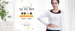 淘宝banner 首页海报 天