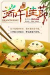 端午佳节