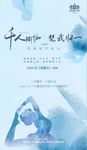 瑜伽海报