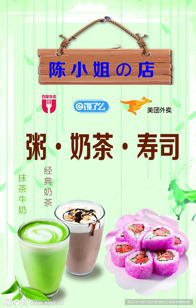 寿司