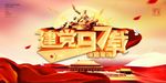 建党97年
