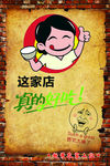 农家乐无框画 真的好吃
