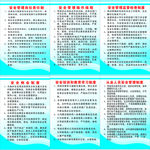 安全制度牌