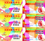 视光中心代金券