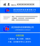 武汉核成科技名片