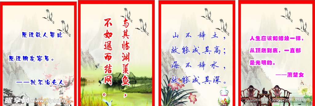 名人名言