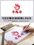 老凤祥