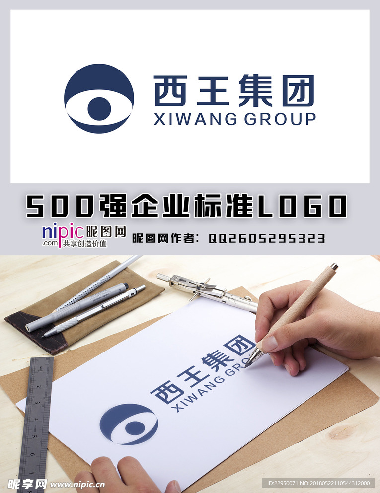 西王
