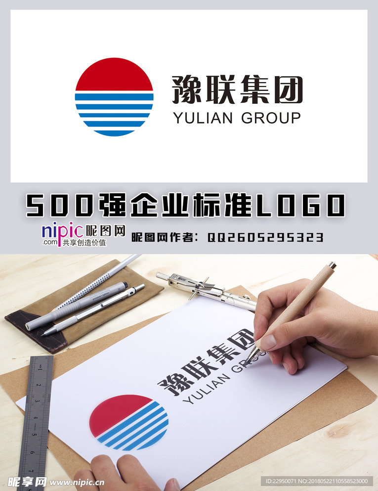 豫联