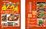 冒菜