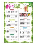 梓卡饮品菜牌