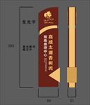 精神堡垒