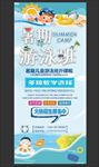 游泳班