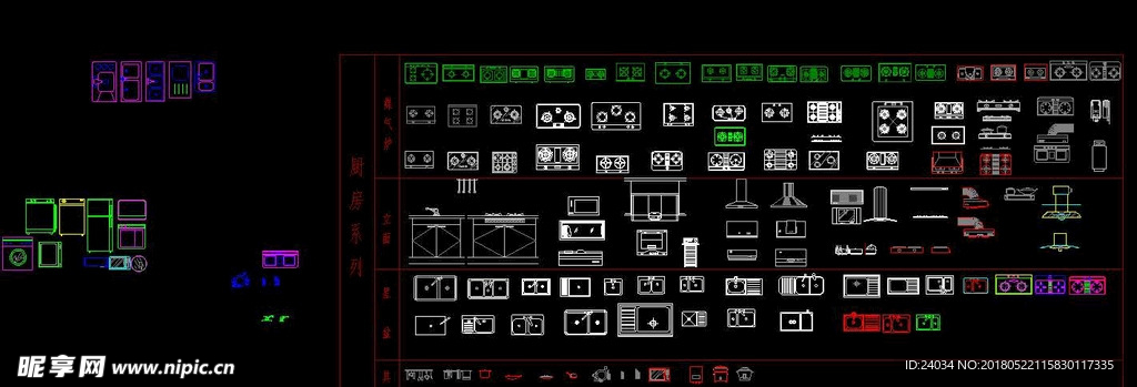 CAD 图块 厨房系列
