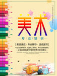 美术班