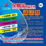 车路宝尾气专家清洁剂