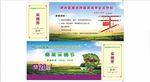 桑葚门票