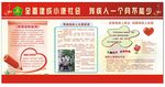 助残日