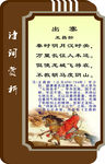 诗词赏析 异形展板 学校展板