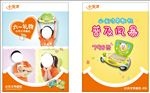 小天才早教机