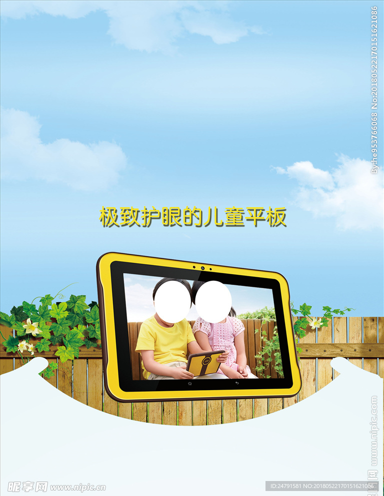 小天才平板