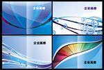 画册封面 公司画册 企业画册