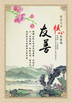 核心价值观