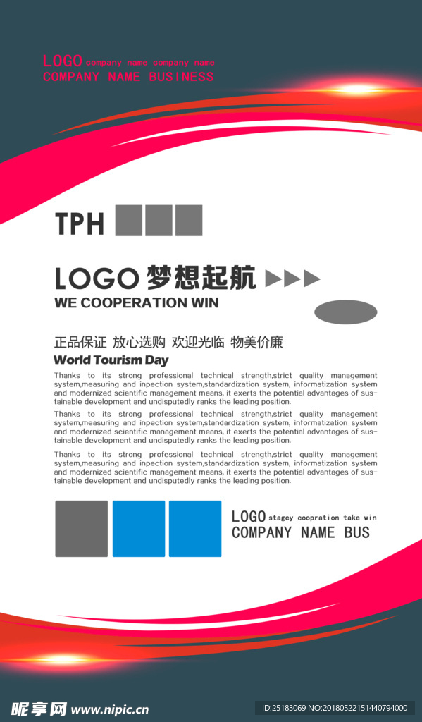 企业展板