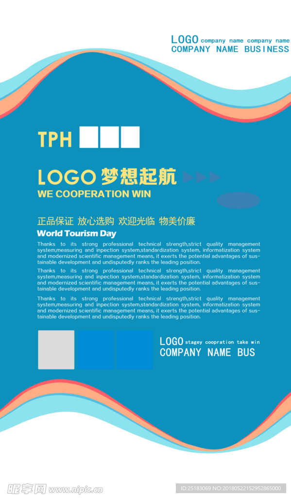 企业展板