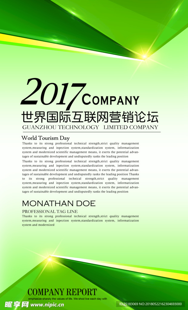 企业展板