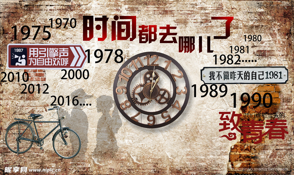 时间都去哪儿