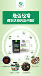 茶具茶垢酵素除菌清洗剂