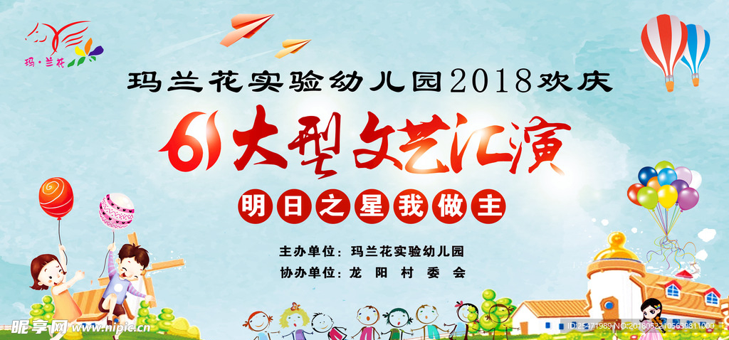 儿童节背景