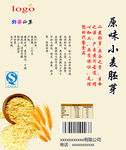 小麦胚芽
