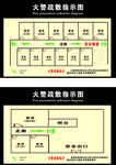 火警疏散图