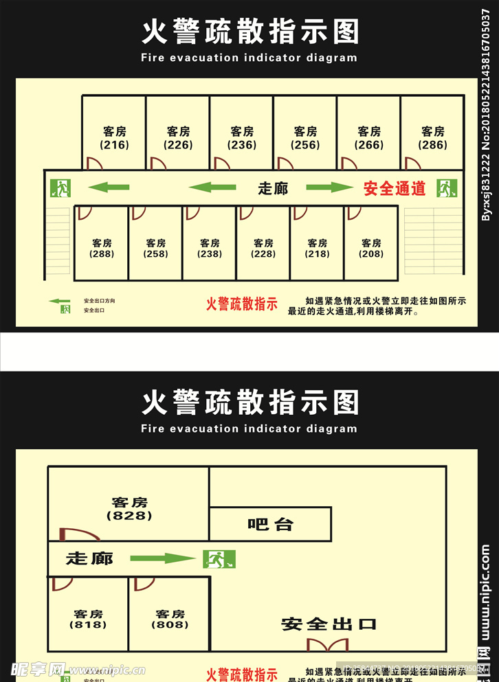 火警疏散图