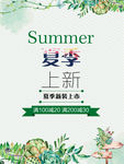 新品上市
