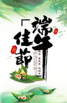 端午节