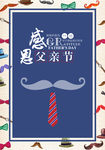 父亲节