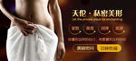 医疗banner