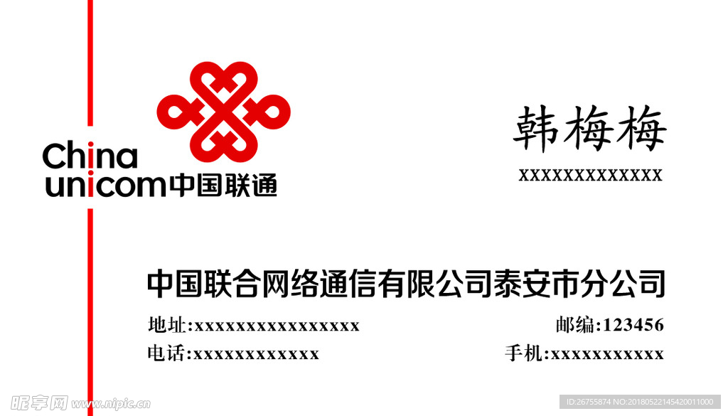 个人名片