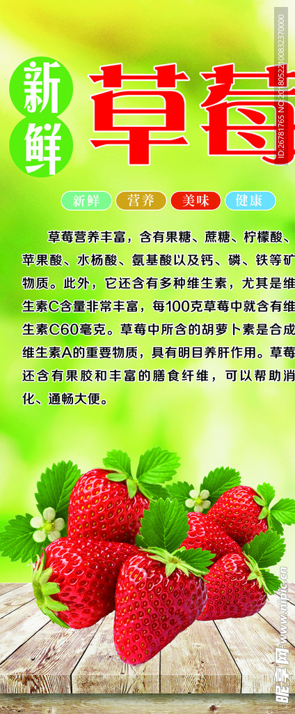草莓