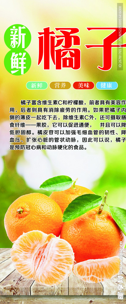 橘子