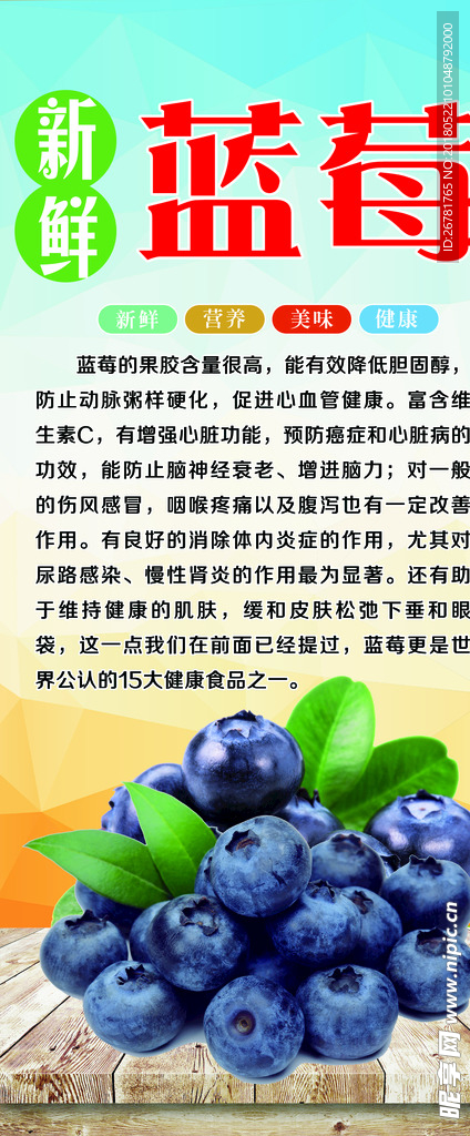蓝莓